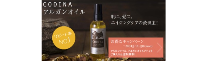 �R�f�B�i�@�A���K���I�C�����T�C�g